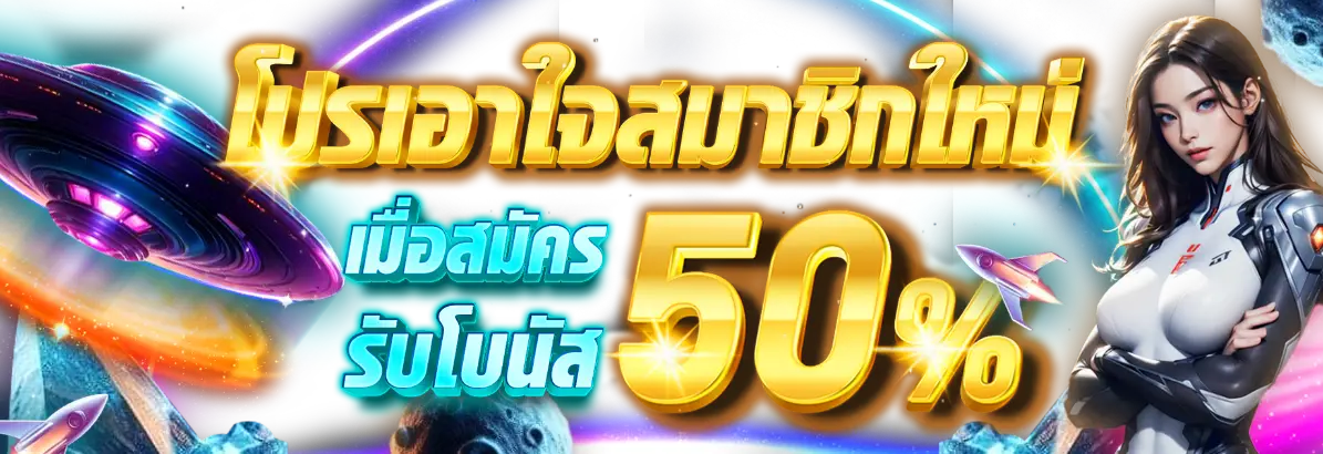 นาซ่า99